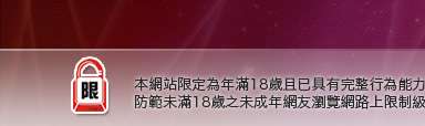 偷拍貼圖本網站限定年滿18歲方可瀏覽